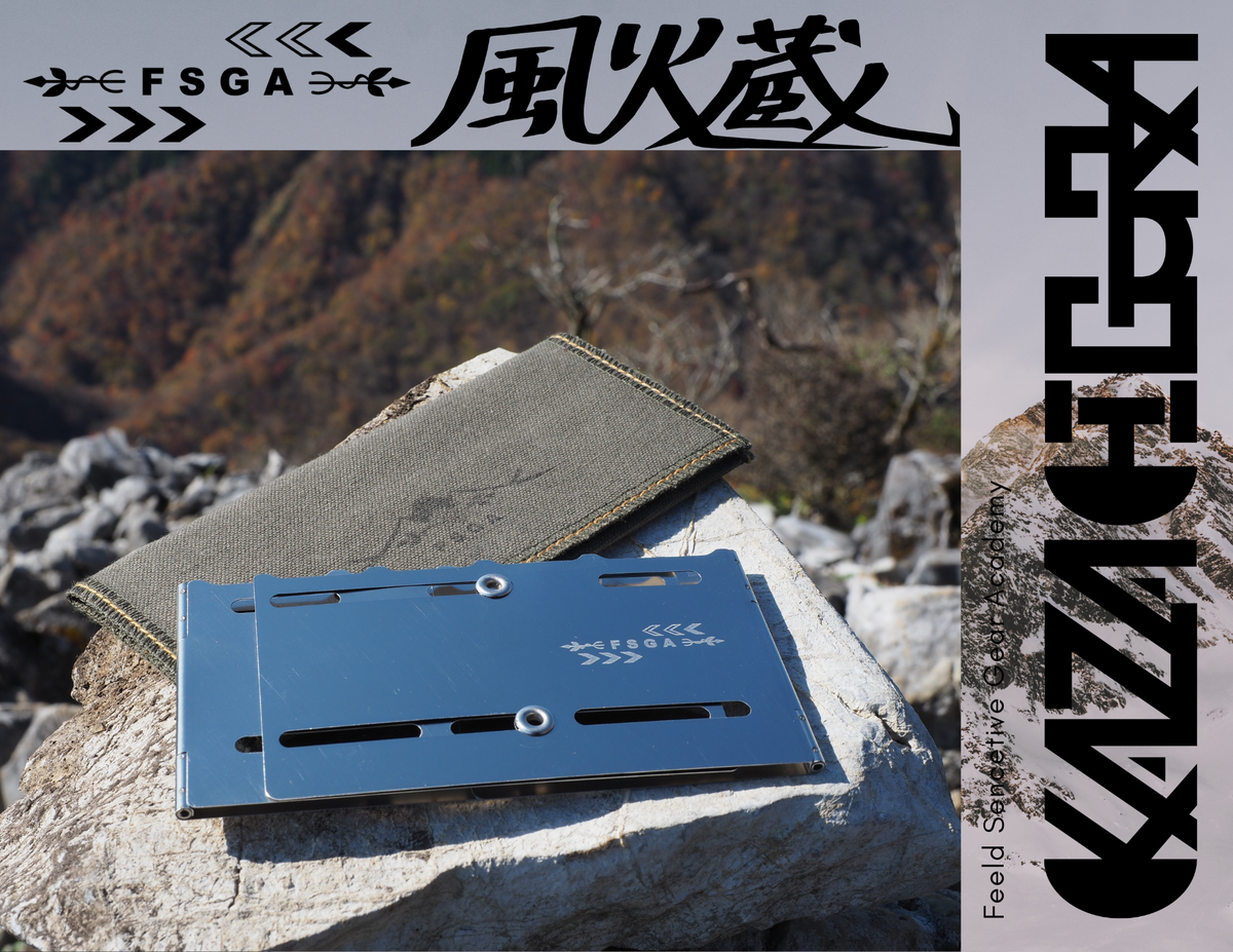 野鋭具兵学校 FSGA 野鋭具兵学校 FSGA