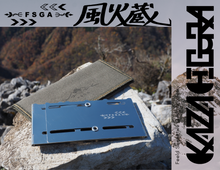 風火蔵 KAZAHIGURA – 野鋭具兵学校 風火蔵 KAZAHIGURA – 野鋭具兵学校