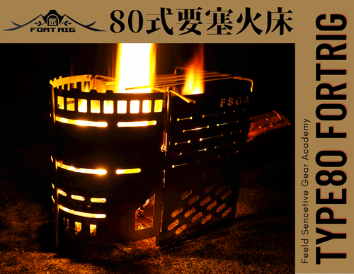 商品 – 野鋭具兵学校 商品 – 野鋭具兵学校
